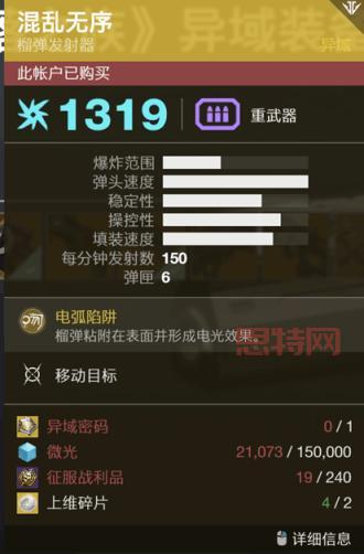 命运2突袭命运之柱:详细路线、技巧及掉落物品