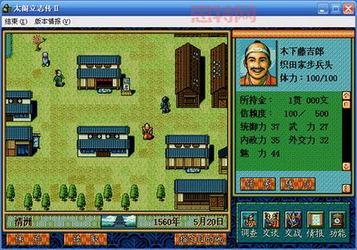 太阁立志传2下载：免CD版，畅玩战国时代！
