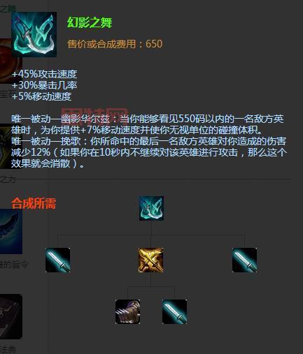 LOL皮城执法官蔚出装推荐：详解神分、黑切等装备搭配！