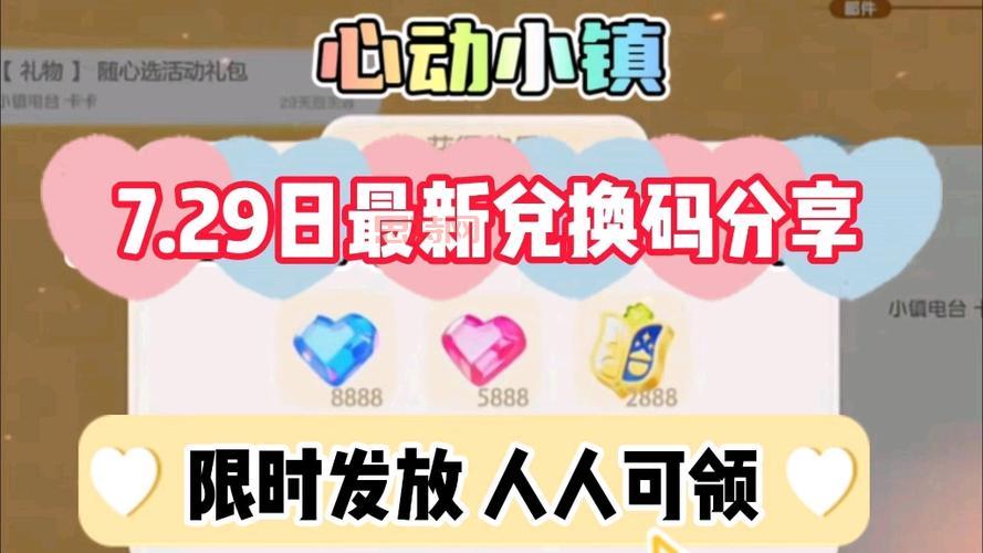 闪耀暖暖体力兑换码最新:粉钻、体力、金币通通有!