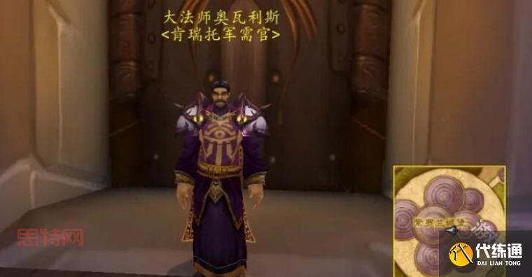 魔兽世界7.1 肯瑞托迅如疾风任务攻略：快速完成任务技巧