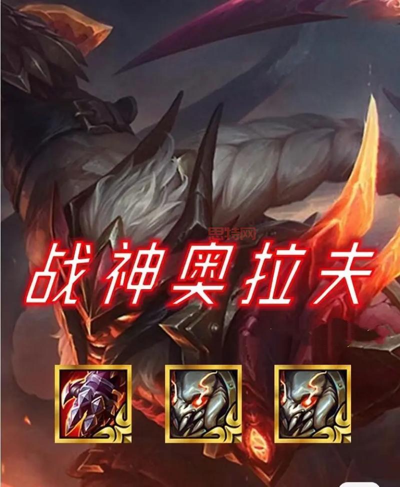 金铲铲亚托克斯最强出装：泰坦、正义、斯特拉克，轻松carry！