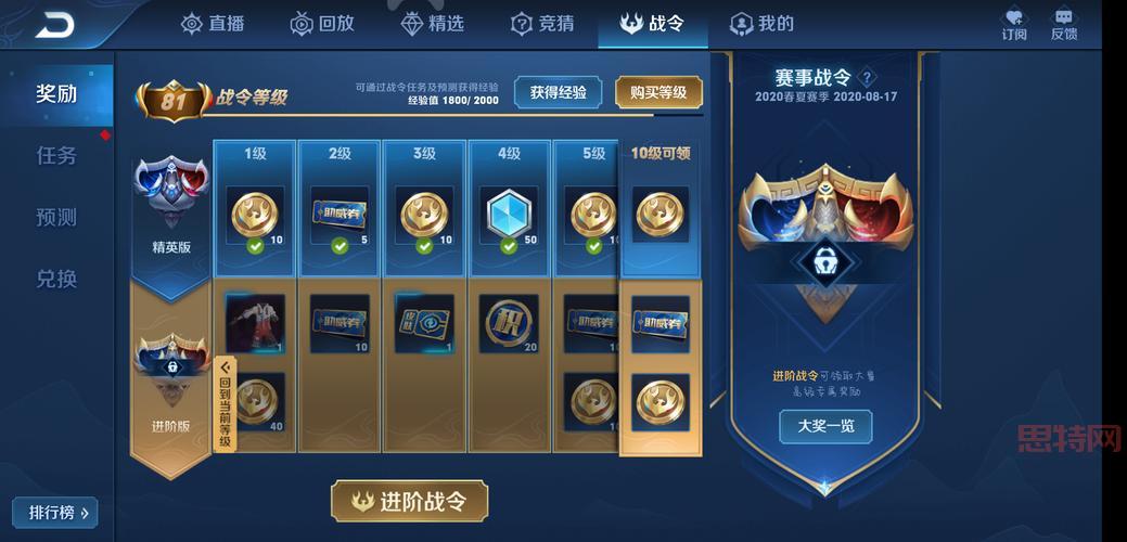 王者荣耀体验服官网：资格申请、下载、更新全流程，助你成为体验服玩家