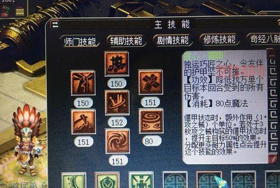 天机加点：经脉、技能、装备搭配，助你战力飙升！