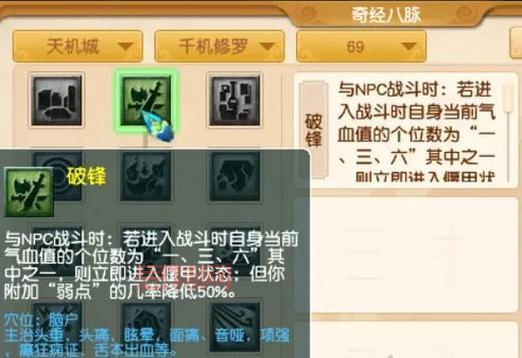 天机加点：经脉、技能、装备搭配，助你战力飙升！