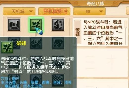 天机加点：经脉、技能、装备搭配，助你战力飙升！