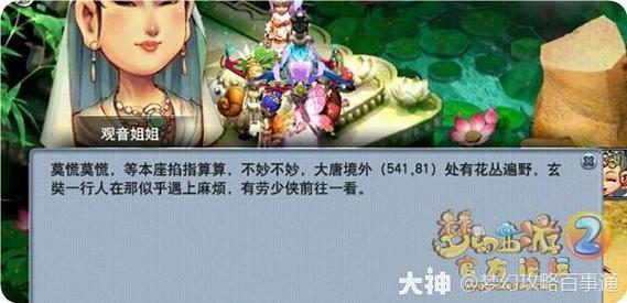 梦幻西游盘丝岭剧情任务：领取条件、流程及奖励一览