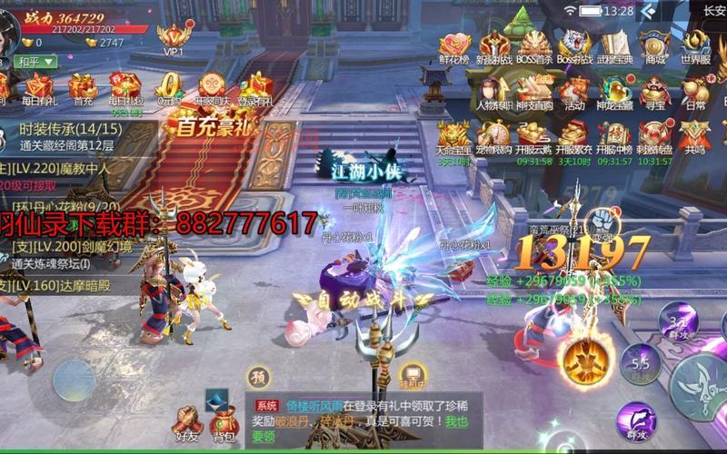 灵武世界之桃花岛：仙侠手游，自由选择角色，解锁更多技能！