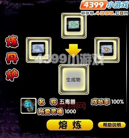 造梦西游2至尊宝真相揭秘：没有至尊宝道具！