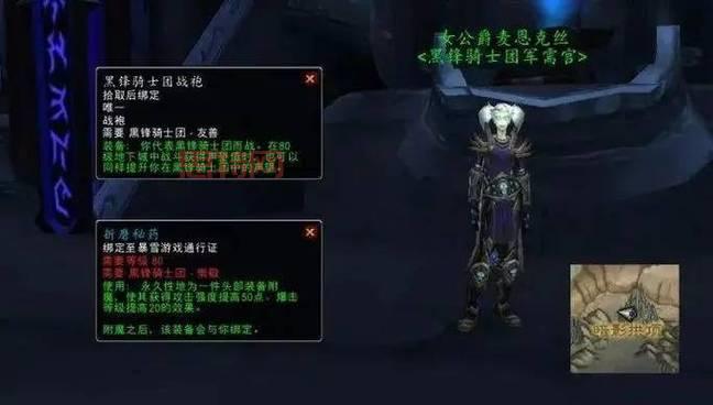 魔兽世界:肯瑞托声望开启无需前置,升级过程中即可解锁!