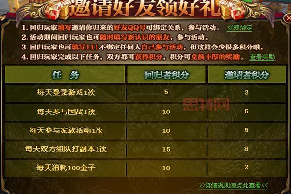 御龙在天答题活动：参与即得丰厚奖励