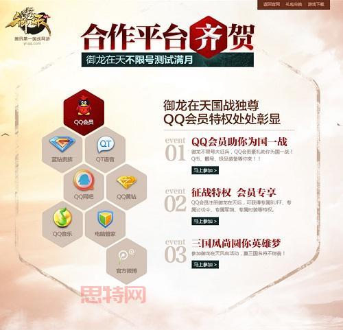 御龙在天答题活动：参与即得丰厚奖励