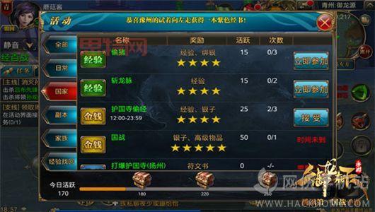 御龙在天答题活动：参与即得丰厚奖励