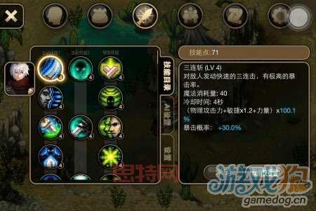 艾诺迪亚4融合器传说装备大揭秘：附详细属性图！