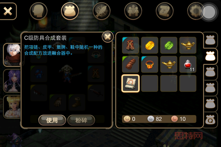 艾诺迪亚4融合器传说装备大揭秘：附详细属性图！