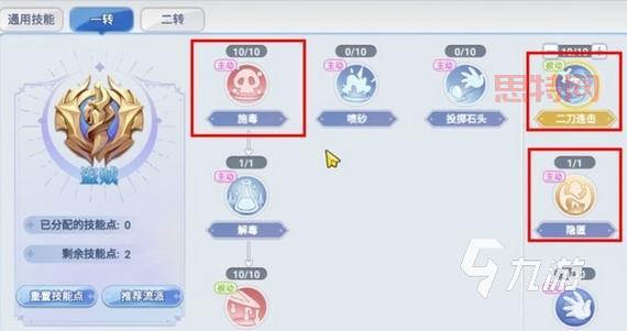 巴风特之怒：刺客职业技能特点解说，双持流派推荐