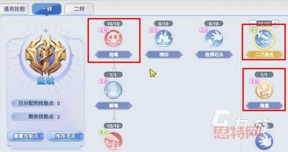 巴风特之怒：刺客职业技能特点解说，双持流派推荐