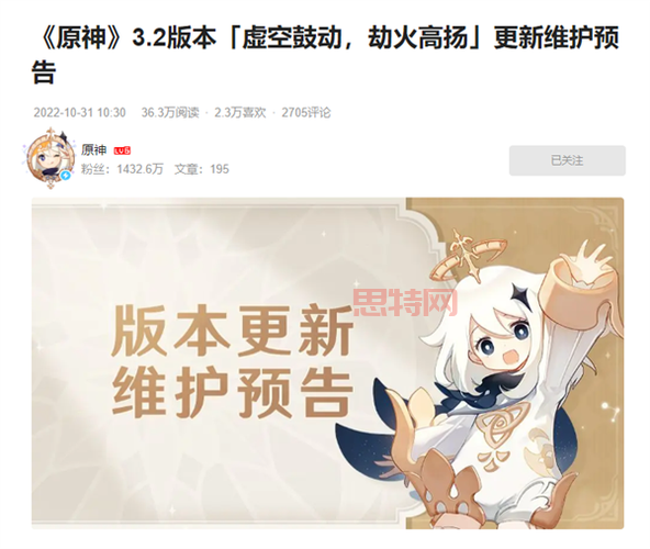 原神3.2版本更新时间:11月2日开启,持续35天!