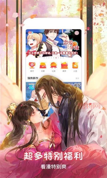 打驴动漫APP：海量漫画资源，想看就看！
