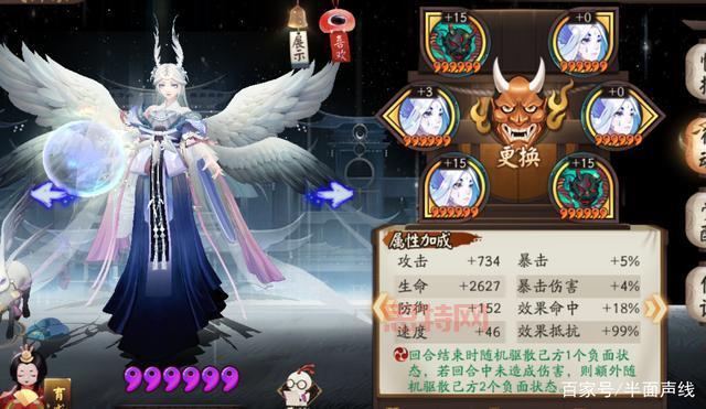 辉夜姬御魂属性详解：速度、生命、暴击哪个更重要？