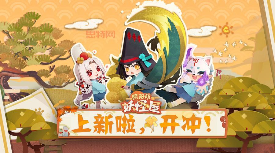 代号百鬼幼儿园：阴阳师IP新游，萌崽小妖怪入学啦！