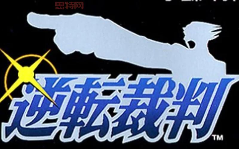 怀旧经典!GBA逆转裁判1下载 全攻略