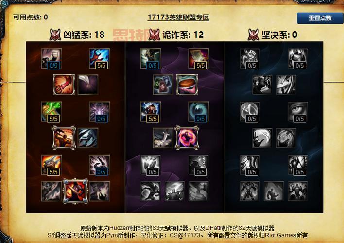 LOL螳螂加点技巧:攻击加点为主,生命加点为辅!