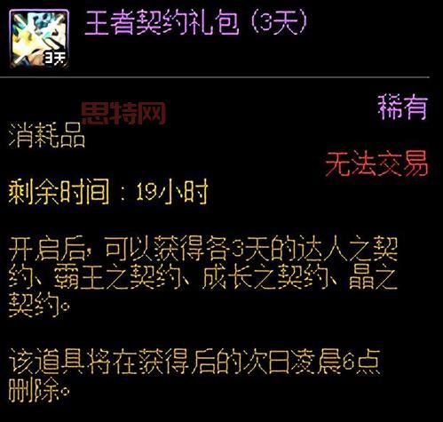 DNF达人契约值不值得买？看完这篇你就懂了！