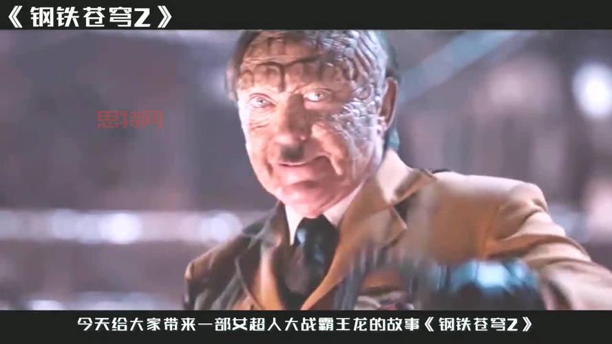 钢铁苍穹：入侵 - 纳粹月球军团来袭，你准备好了吗？