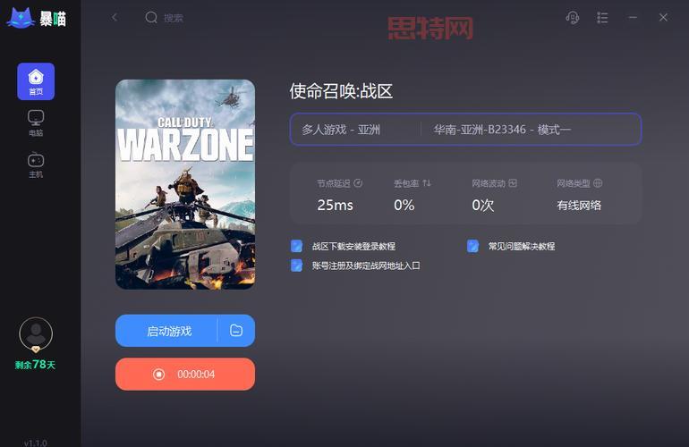 使命召唤1中文版下载安装教程:带你重温经典!