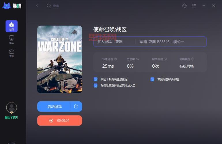 使命召唤1中文版下载安装教程：带你重温经典！