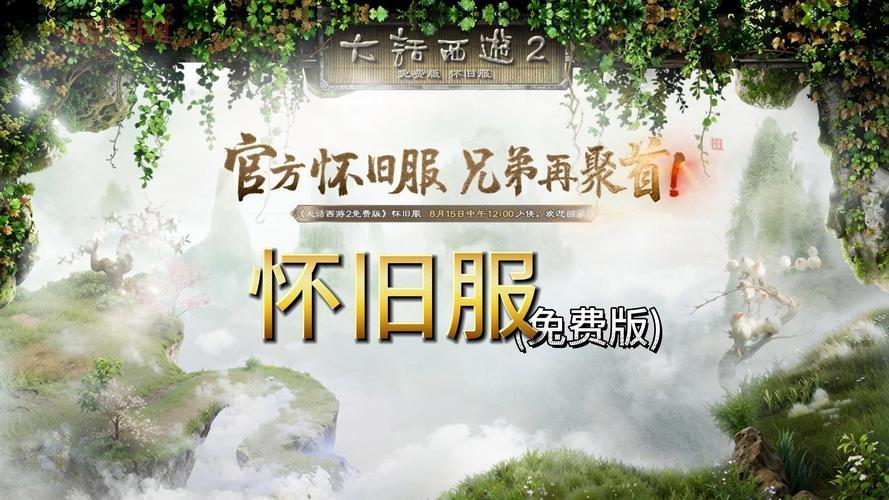 大话西游2下载：全新国风RPG，开启西游冒险之旅