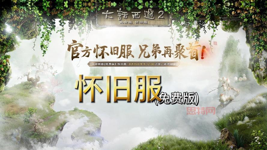 大话西游2下载：全新国风RPG，开启西游冒险之旅