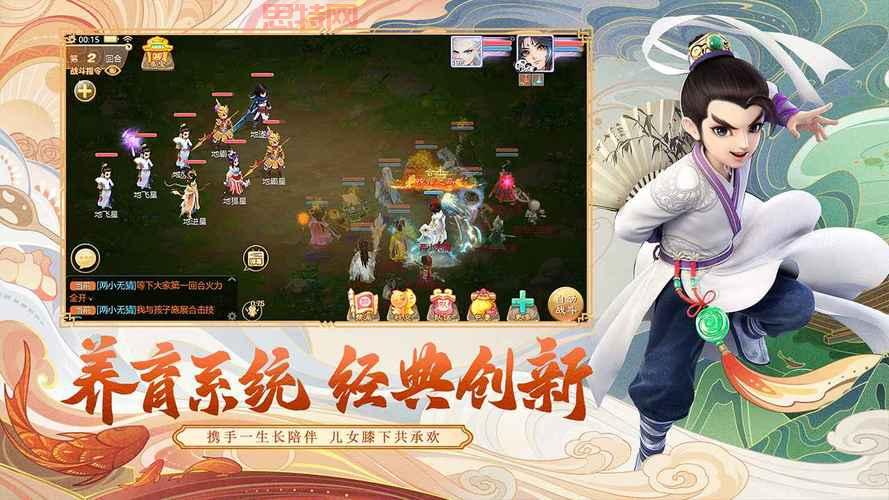 大话西游2下载：全新国风RPG，开启西游冒险之旅