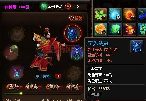 神仙道万妖皇培养技巧：全面提升战斗力