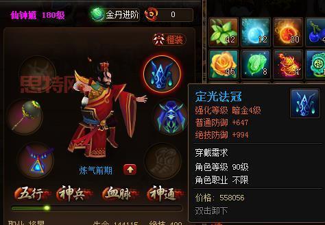 神仙道万妖皇培养技巧:全面提升战斗力