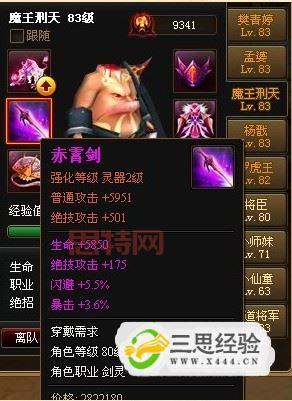 神仙道万妖皇培养技巧:全面提升战斗力