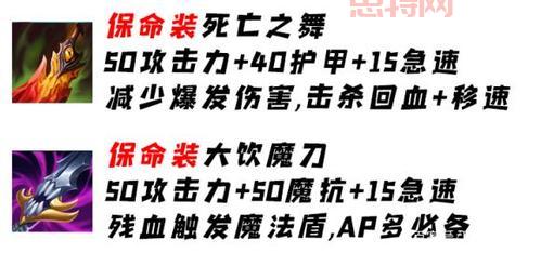 影流之主劫出装解析:穿甲暴击,秒人利器!