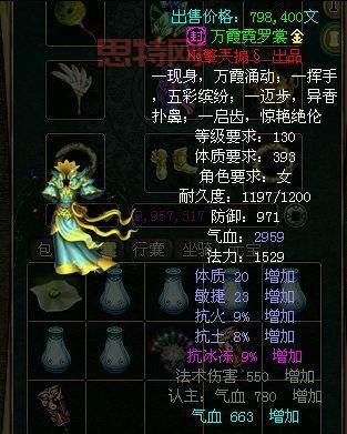 问道装备封印属性大全：攻击、防御、生命... 哪个最适合你？