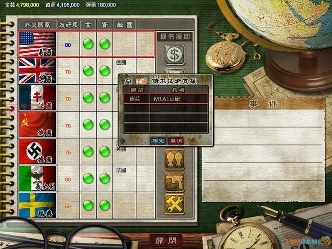 八年抗战2下载:即时战略再升级,重温抗战历史