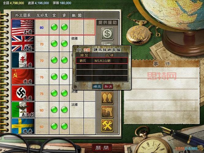 八年抗战2下载：即时战略再升级，重温抗战历史