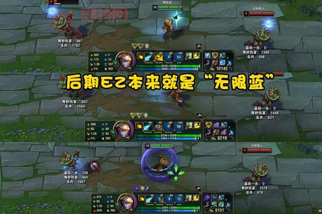 蓝EZ新赛季出装推荐:魔切EZ强势崛起,冰拳流助你制霸峡谷