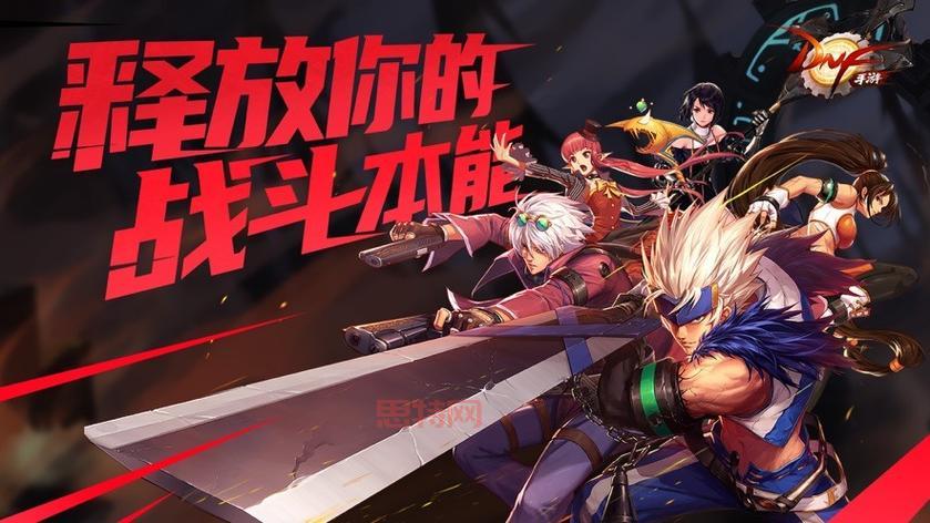 DNF地下城手游下载：重燃战斗     ，开启冒险之旅