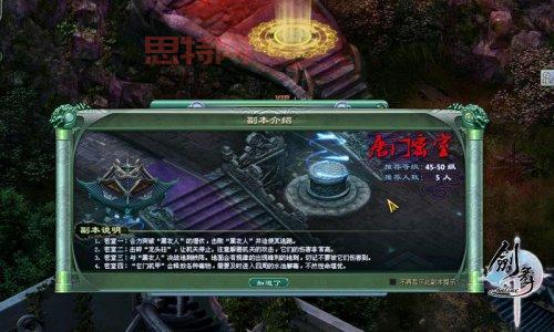 唐门密室入门攻略:如何进入副本,新手必看