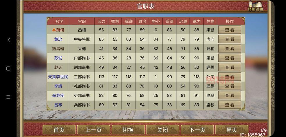 皇帝成长计划2安卓版下载:豌豆荚提供历史版本,体验不同王朝