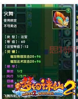 梦幻诛仙隐藏任务大揭秘:神秘奖励等你来拿!