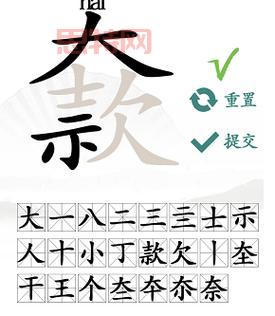“压”字里面有乾坤！教你轻松找出16个隐藏汉字