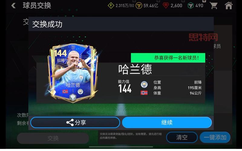 FIFA14：英国BAFTA游戏奖更佳体育游戏，经典之作