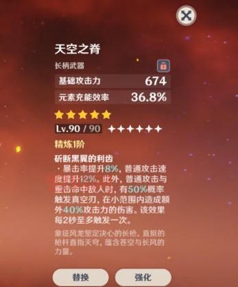 原神属性关系详解:基础属性、额外属性全解析!