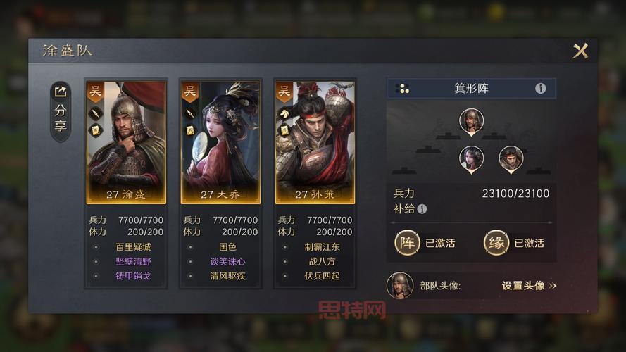 王道三国平民阵容推荐：新手必看，轻松上手！